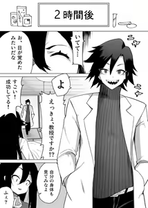 Page 5 of Okusuri Tsukatte Seitenka Jikkuri Tappuri Kensa Shite - preview thumbnail