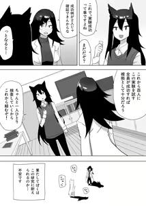Page 52 of Okusuri Tsukatte Seitenka Jikkuri Tappuri Kensa Shite - preview thumbnail