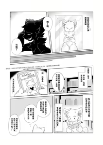 Page 30 of Aishi No Kimi To Dokomademo | 在生命长途中，与你携手同行！ - preview thumbnail