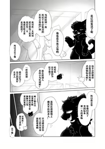 Page 34 of Aishi No Kimi To Dokomademo | 在生命长途中，与你携手同行！ - preview thumbnail