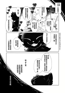 Page 40 of Aishi No Kimi To Dokomademo | 在生命长途中，与你携手同行！ - preview thumbnail