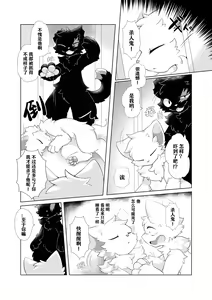 Page 42 of Aishi No Kimi To Dokomademo | 在生命长途中，与你携手同行！ - preview thumbnail