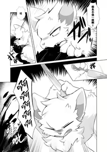Page 46 of Aishi No Kimi To Dokomademo | 在生命长途中，与你携手同行！ - preview thumbnail