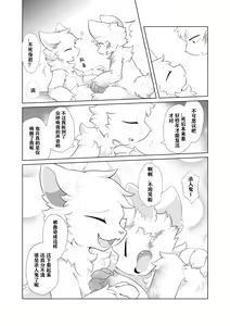 Page 49 of Aishi No Kimi To Dokomademo | 在生命长途中，与你携手同行！ - preview thumbnail