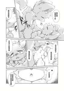 Page 6 of Aishi No Kimi To Dokomademo | 在生命长途中，与你携手同行！ - preview thumbnail