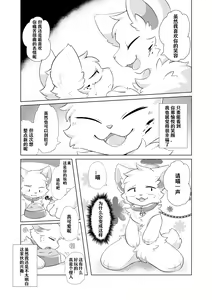 Page 66 of Aishi No Kimi To Dokomademo | 在生命长途中，与你携手同行！ - preview thumbnail
