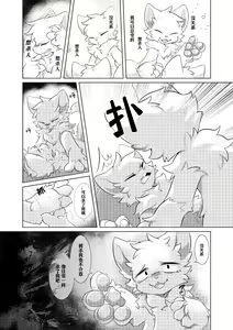 Page 8 of Aishi No Kimi To Dokomademo | 在生命长途中，与你携手同行！ - preview thumbnail