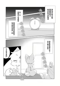 Page 10 of Aishi No Kimi To Dokomademo | 在生命长途中，与你携手同行！ - preview thumbnail