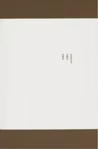Page 108 of Yume de Mita Kimi no Oukoku - preview thumbnail