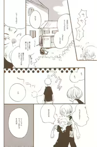 Page 22 of Yume de Mita Kimi no Oukoku - preview thumbnail