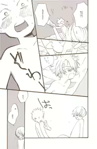 Page 51 of Yume de Mita Kimi no Oukoku - preview thumbnail