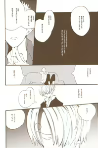 Page 98 of Yume de Mita Kimi no Oukoku - preview thumbnail