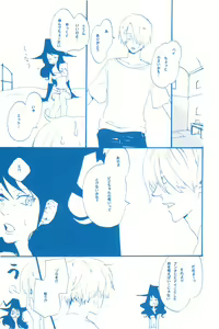 Page 30 of Ibara no Ue de Uta o 2 - preview thumbnail