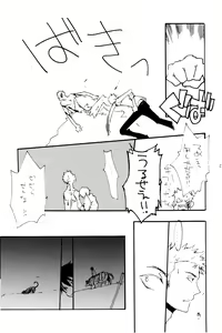 Page 50 of 0-do kara Machibito Kitaru - preview thumbnail