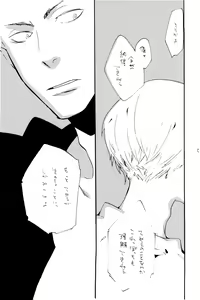 Page 54 of 0-do kara Machibito Kitaru - preview thumbnail