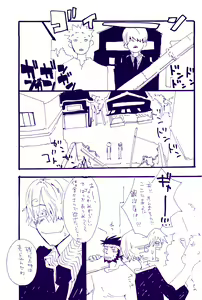 Page 24 of Kowareta Mono no Honto no Katachi - preview thumbnail