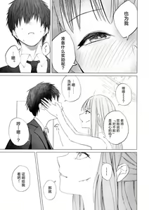 Page 11 of Shinyaku Kihatsusei no Koufuku | 新约 挥发性的幸福 - preview thumbnail