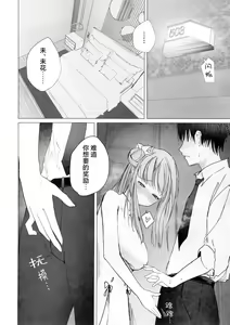 Page 14 of Shinyaku Kihatsusei no Koufuku | 新约 挥发性的幸福 - preview thumbnail