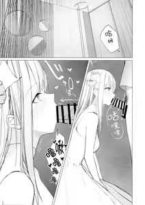 Page 17 of Shinyaku Kihatsusei no Koufuku | 新约 挥发性的幸福 - preview thumbnail