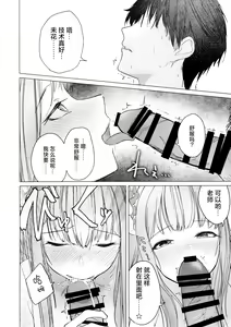 Page 18 of Shinyaku Kihatsusei no Koufuku | 新约 挥发性的幸福 - preview thumbnail
