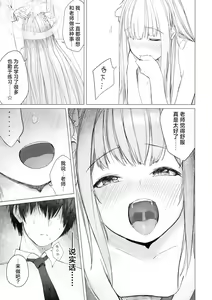 Page 19 of Shinyaku Kihatsusei no Koufuku | 新约 挥发性的幸福 - preview thumbnail