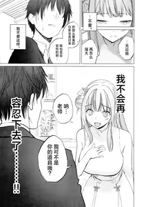 Page 9 of Shinyaku Kihatsusei no Koufuku | 新约 挥发性的幸福 - preview thumbnail