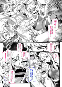 Page 9 of Zettai Seisai ~Kuro Bara Mugen Shasei Chigoku~ - preview thumbnail