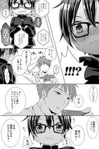 Page 106 of Rushichiland Tanpenshuu - preview thumbnail
