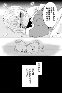 Page 129 of Rushichiland Tanpenshuu - preview thumbnail