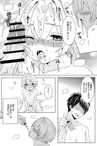 Page 132 of Rushichiland Tanpenshuu - preview thumbnail