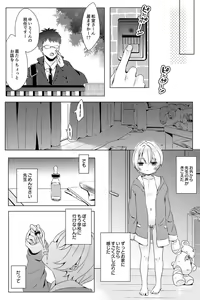 Page 135 of Rushichiland Tanpenshuu - preview thumbnail