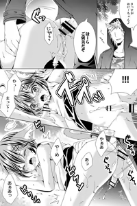 Page 37 of Rushichiland Tanpenshuu - preview thumbnail