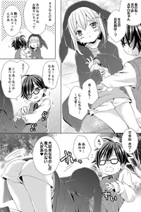Page 82 of Rushichiland Tanpenshuu - preview thumbnail