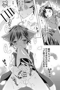 Page 100 of Rushichiland Tanpenshuu - preview thumbnail