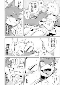 Page 35 of Dearest 2 - preview thumbnail