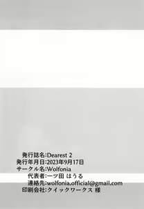 Page 45 of Dearest 2 - preview thumbnail