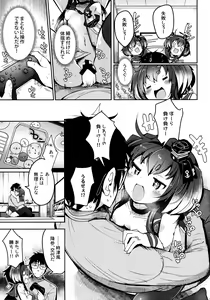 Page 18 of Tokitsukaze to Isshoni. Juunana - preview thumbnail