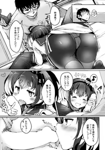 Page 10 of Tokitsukaze to Isshoni. Juunana - preview thumbnail