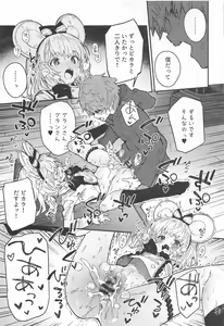 Page 16 of Vikala-chan to Ichaicha Suru Hon 8 Satsume - preview thumbnail