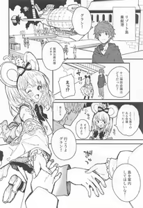 Page 3 of Vikala-chan to Ichaicha Suru Hon 8 Satsume - preview thumbnail