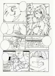 Page 623 of goose - preview thumbnail
