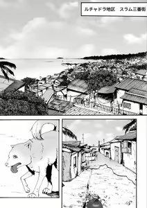 Page 273 of goose - preview thumbnail