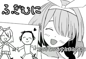 Page 57 of ガチ乙 / GACHIZsun - preview thumbnail