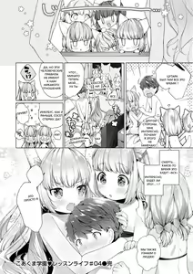 Page 116 of Koakuma wa Shoudoubutsu - Sweet devils as my pets. - preview thumbnail