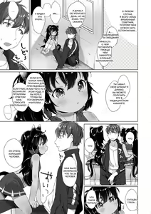 Page 121 of Koakuma wa Shoudoubutsu - Sweet devils as my pets. - preview thumbnail