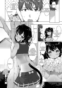 Page 140 of Koakuma wa Shoudoubutsu - Sweet devils as my pets. - preview thumbnail