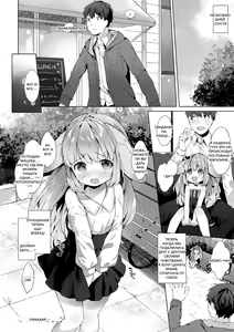 Page 164 of Koakuma wa Shoudoubutsu - Sweet devils as my pets. - preview thumbnail