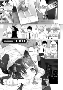 Page 165 of Koakuma wa Shoudoubutsu - Sweet devils as my pets. - preview thumbnail