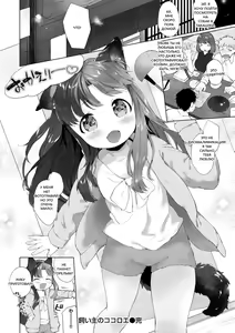 Page 187 of Koakuma wa Shoudoubutsu - Sweet devils as my pets. - preview thumbnail