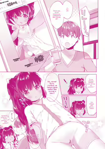 Page 195 of Koakuma wa Shoudoubutsu - Sweet devils as my pets. - preview thumbnail